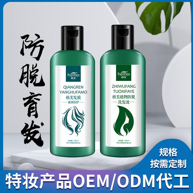 特殊用途化妝品OME/ODM