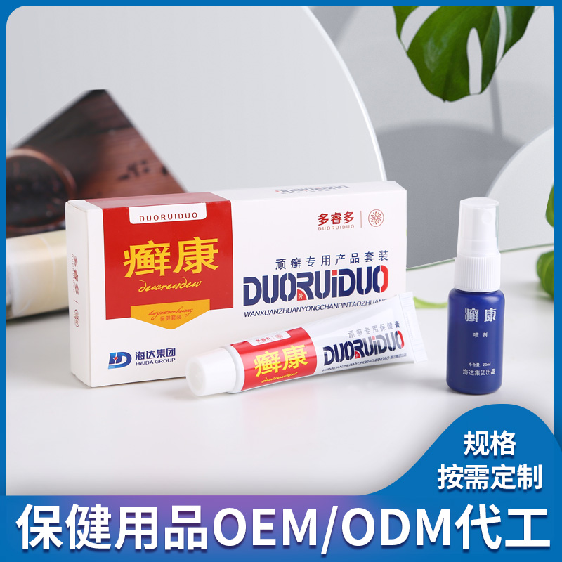 消字號(hào)保健用品OEM/ODM