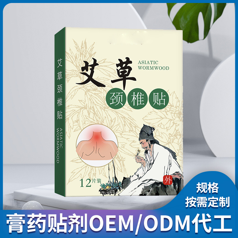 艾草頸椎貼oem(圖1)